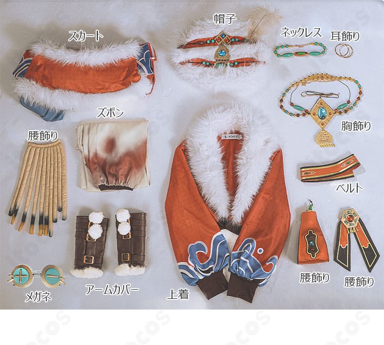 第五人格 デミ・バーボン 夜光杯コスプレ衣装 セット内容一式のレイアウト