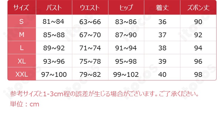 第五人格 デミ・バーボン 夜光杯コスプレ衣装 サイズ表と採寸ガイド