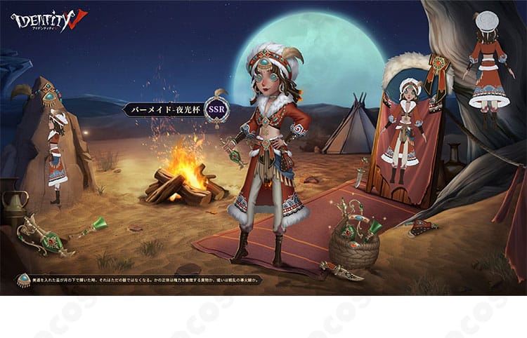 第五人格 デミ・バーボン 夜光杯コスプレ衣装のキャラクター全身図