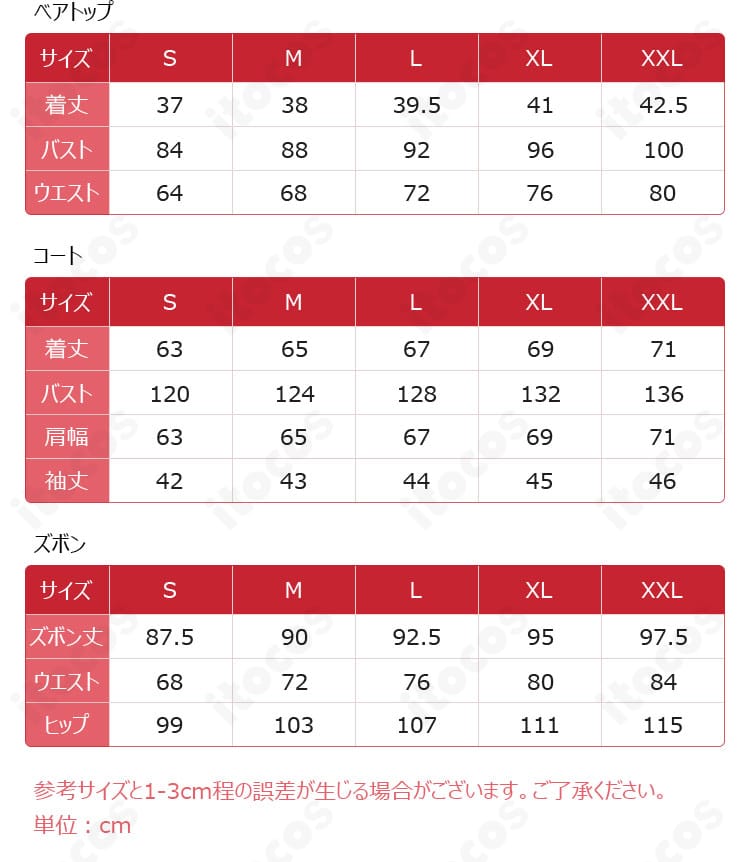 アークナイツ シュウ コスプレ衣装のサイズ表。S〜XXLの寸法対応を示すガイド