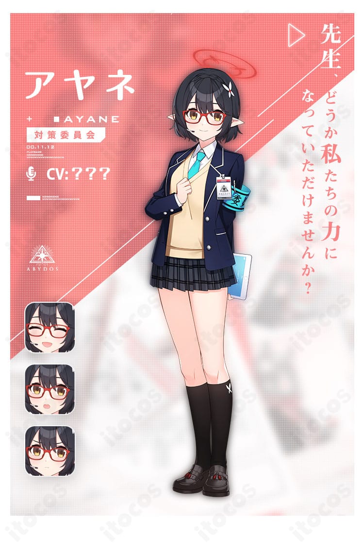 ブルーアーカイブ 奥空アヤネ 制服コスプレ衣装の正面全身。コートとスカート、腕章やネクタイまで忠実に再現。