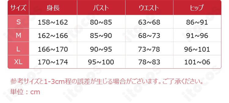 崩壊3rd セリム コスプレ衣装のサイズ表。S〜XLの寸法目安でサイズ選びの参考画像。
