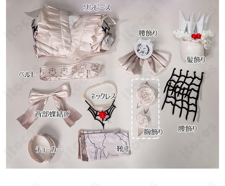 機械技師 紙心コスプレ衣装のセット内容一覧。ワンピース・ベルト・腰飾り・蝶結び・アクセ類・靴下・髪飾り