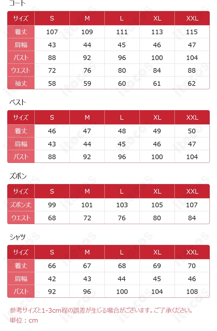 サイズ表の画像。S〜XXLの寸法対応が一目でわかる安心のガイド。