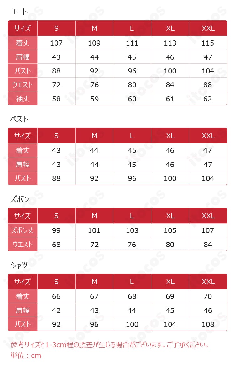 サイズ展開S～XXLのサイズ表。各部位寸法の確認用