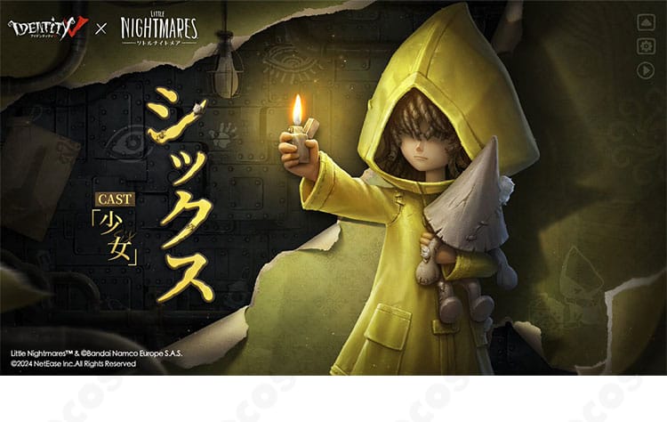 第五人格×リトルナイトメア シックス コラボ衣装のキャラクター着用イメージ。原作世界観の再現に焦点。