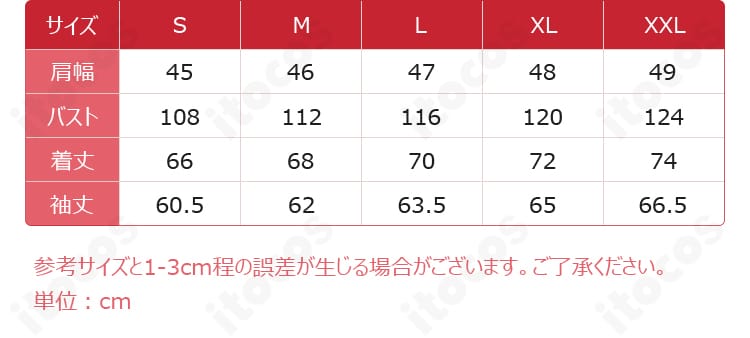 WIND BREAKER スカジャンのサイズ表。S～XXLの寸法ガイドが確認できるリファレンス画像