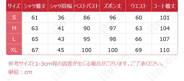 各サイズの寸法表を示す画像。S〜XLの選び方の参考用