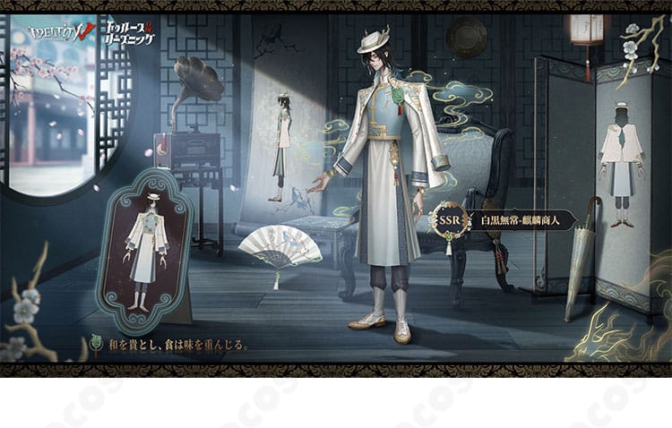 白黒無常（謝必安）のコスプレ衣装を全身で再現したイメージ。装飾やシルエットの忠実な表現がわかる画像。