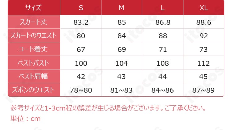 麒麟商人コスプレ衣装のサイズ早見表。S〜XLの寸法ガイドを明確に表示。