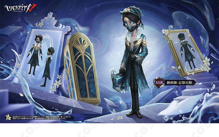 第五人格 納棺師（イソップ・カール）記憶の騎コスプレ衣装のキャラクターイメージ全身