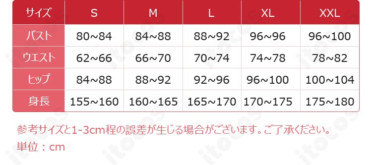 荘園茶会メイド衣装のサイズ表。S〜XXLの寸法を確認できる一覧