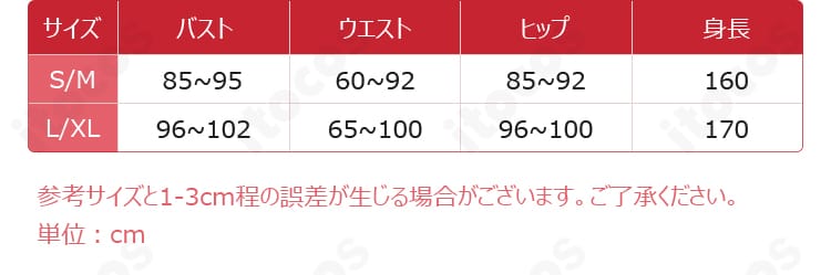 ホロライブ ネリッサ・レイヴンクロフト正月衣装のサイズガイド。S/M・L/XLの寸法目安。