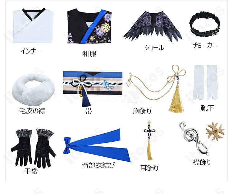 ネリッサ・レイヴンクロフト正月衣装のセット内容一覧。和服・インナー・ショール・小物の構成。