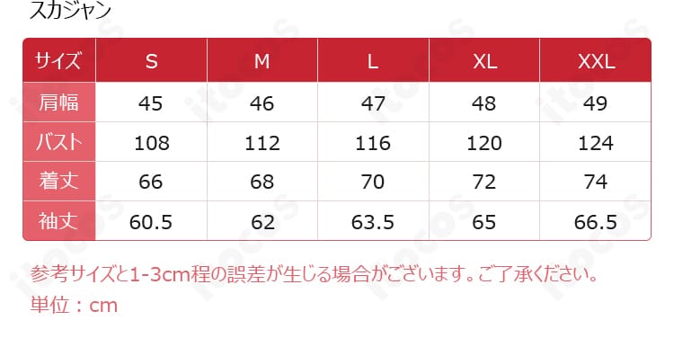 兎耳山丁子コスプレ衣装のサイズガイド（S〜XXLの寸法目安一覧）