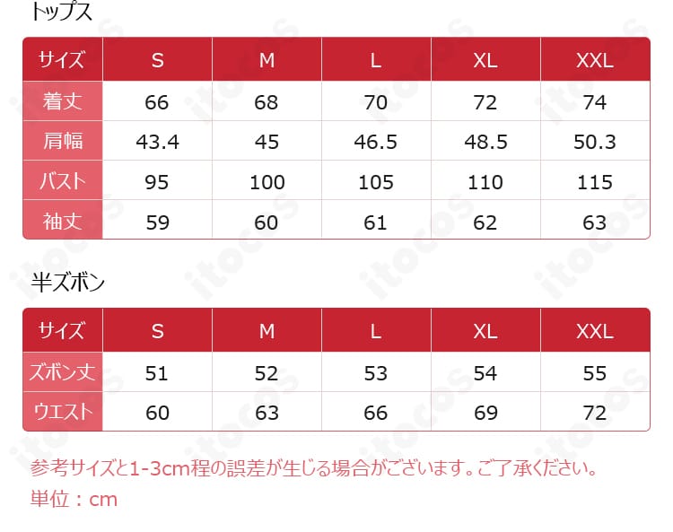 馬狼照英 コスプレ衣装 サイズ表・採寸ガイド。S〜XXLの仕上がり寸法と選び方を示す情報画像。