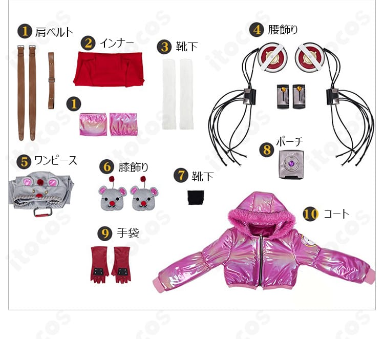 セット内容一覧。コート、ワンピース、インナー、肩ベルト、靴下、腰飾り、膝飾り、ポーチ、手袋が並ぶ画像。