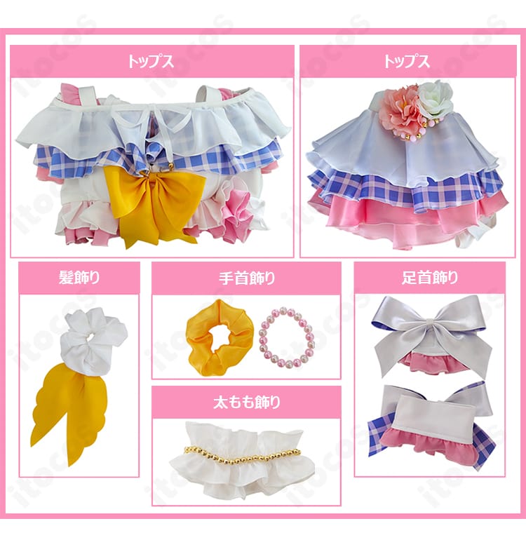 南ことり 水着コスプレのセット内容一式。トップス、スカート、髪飾り、手首・太もも・足首飾りが同梱。