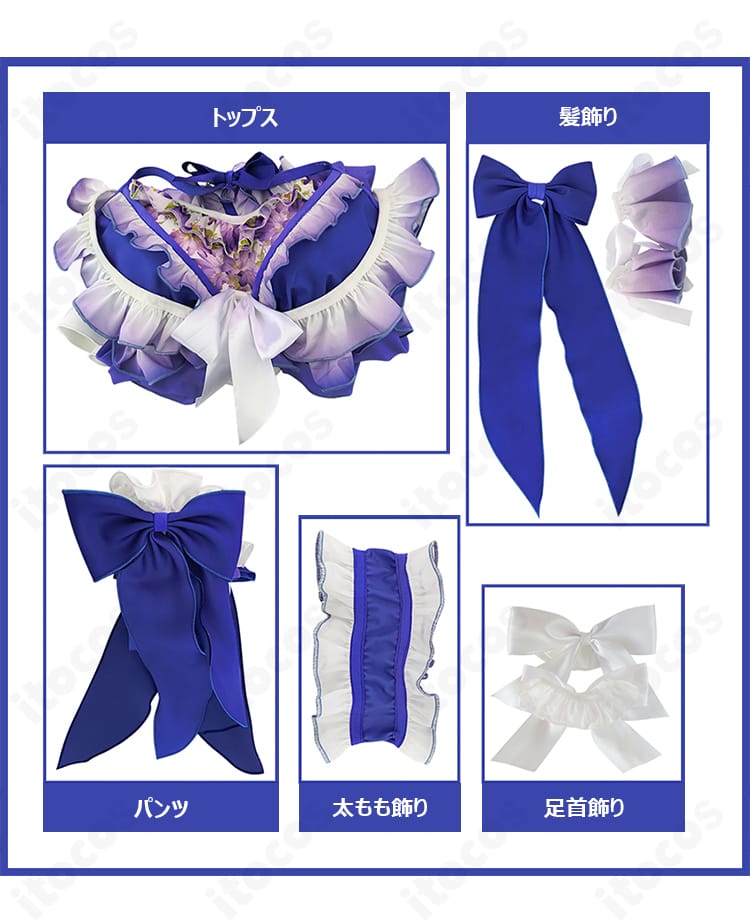 セット内容のフラット配置。トップス、パンツ、髪飾り、太もも飾り、足首飾りが揃うフルセット。