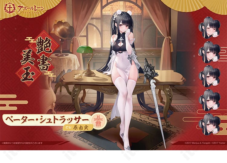 アズールレーンのペーター・シュトラッサーをイメージしたチャイナ風コスプレ衣装の全体イメージ