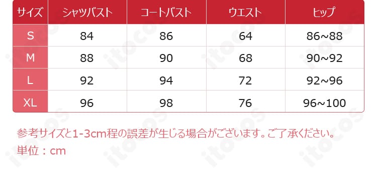 アスナ学園制服コスプレ衣装のサイズ表。S〜XLの実寸を確認でき、最適なフィット感選びに役立つガイド。