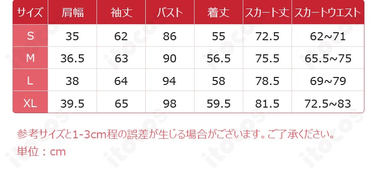 初音ミク 地雷系コスプレ衣装のサイズガイド。S〜XLの寸法目安表と計測ポイント図