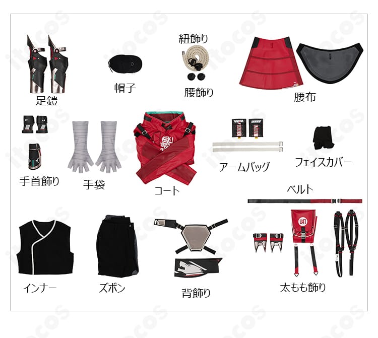 レイス コスプレ衣装のセット内容一覧。コート・インナー・ズボン・腰布・小物類を並べた画像