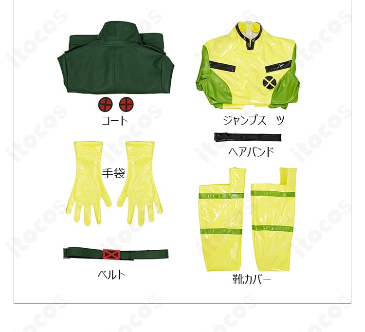X-MEN ローグ コスプレ衣装のセット内容一式（6点）