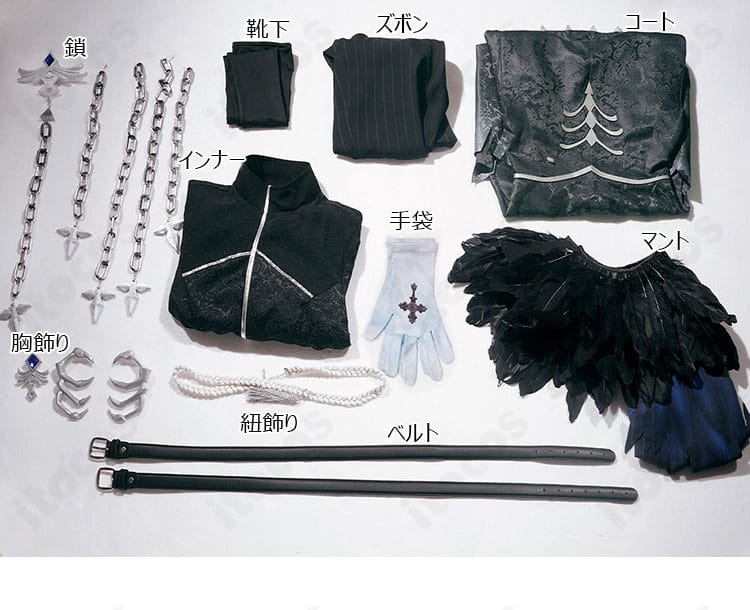 セット内容一覧画像。コート、インナー、ズボン、マント、ベルト、紐飾り、手袋、靴下、胸飾り、鎖を表示