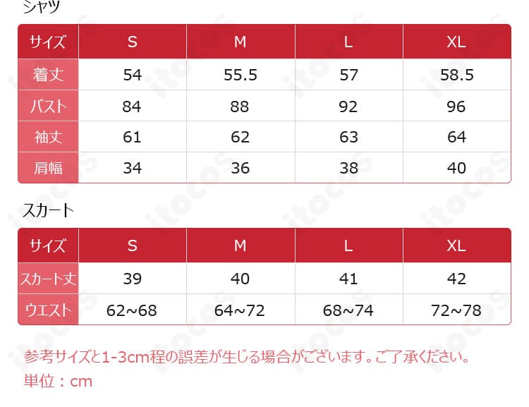 星野アイ コスプレ衣装のサイズ表。S〜XLの寸法対応でフィット感を確認できる図。