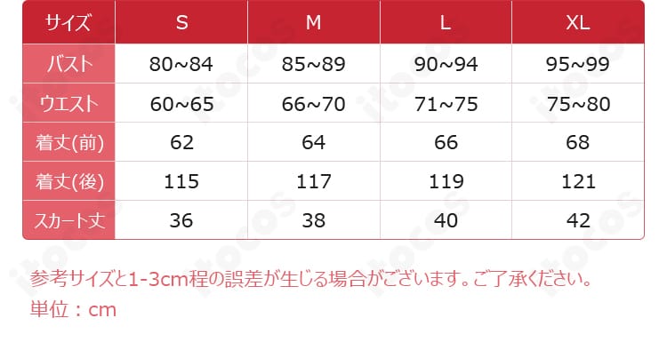 アスナコスプレ衣装のサイズガイド。S〜XLの寸法目安と選び方の参考図