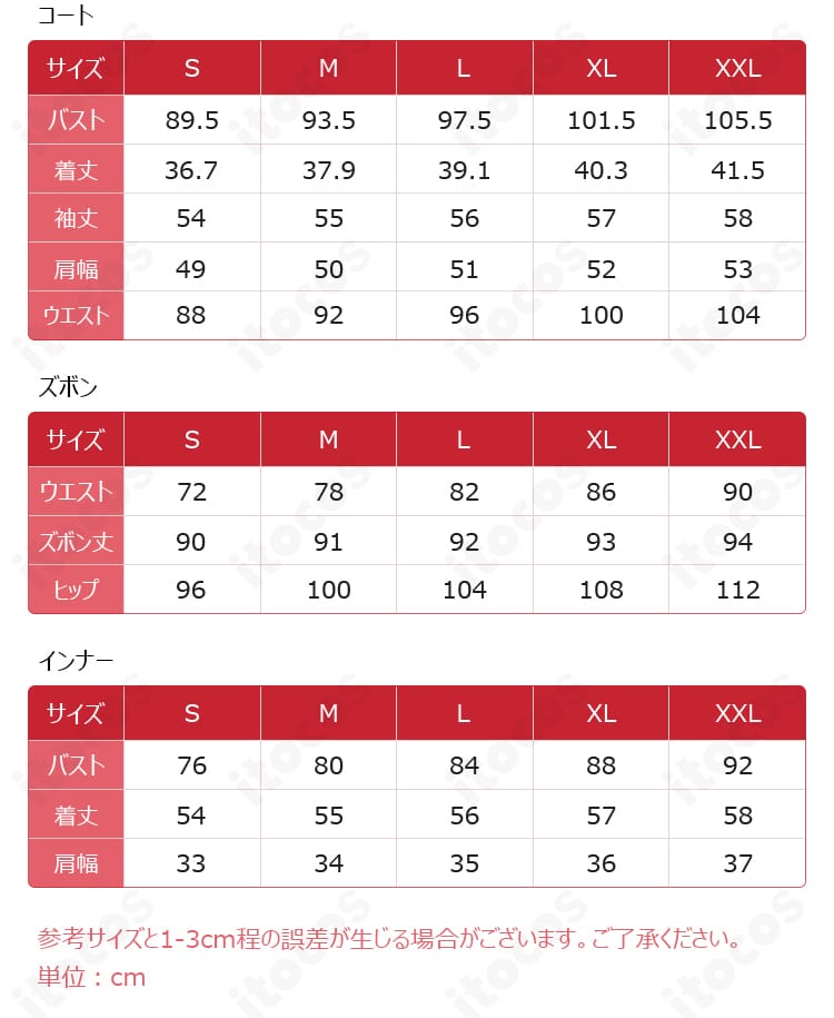 サイズガイドの図表。S〜XXLの寸法目安を示し最適サイズ選びをサポート