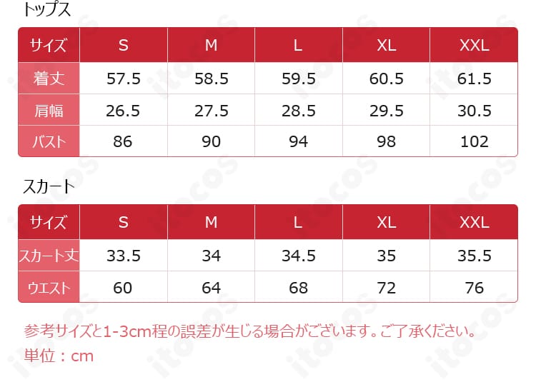 アクア コスプレ衣装 サイズガイド、S〜XXLの寸法比較と選び方の目安