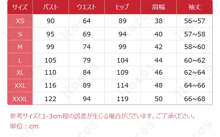 BLEACH 井上織姫 コスプレ（虚圏編白装束）のサイズガイド。S〜XXLの採寸箇所目安を示す画像