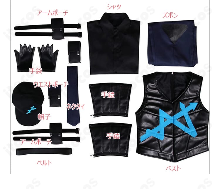セット内容の一覧画像。シャツ、ベスト、ズボン、ウエストポーチ、帽子、アームポーチ、手袋、ベルト、手鎧、ネクタイの全パーツを並べた構成。