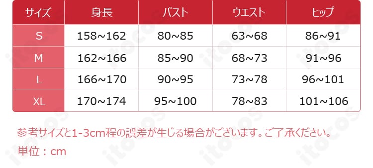ラッキー・クロエ コスプレ衣装 サイズ表画像。S〜XLの寸法目安を確認できるガイド。