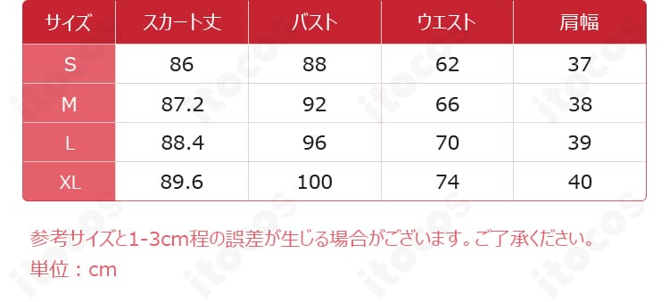 ALIEN STAGE スア メイド服コスプレのサイズチャート。S・M・L・XLの各仕上がり寸法を比較できる案内画像。