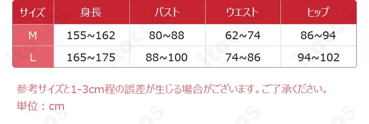 サイズ表と寸法ガイド｜ウマ娘 プリティーダービー 競泳水着コスプレ衣装の選び方
