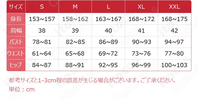 メリナ コスプレ衣装のサイズ対応表（S・M・L・XL）を示す画像