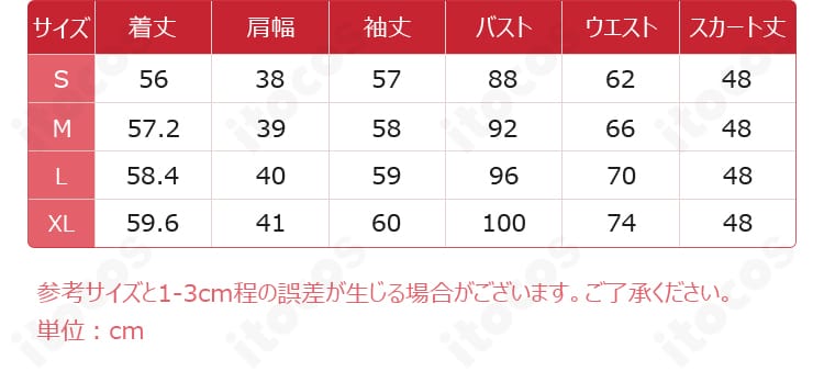 S〜XLのサイズ表と寸法ガイド。バスト・ウエスト・ヒップ等の採寸目安を示す画像