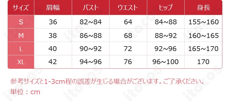雪ミク2010コスプレ衣装のサイズ表。各サイズ（S〜XL）の寸法確認用ガイド画像。