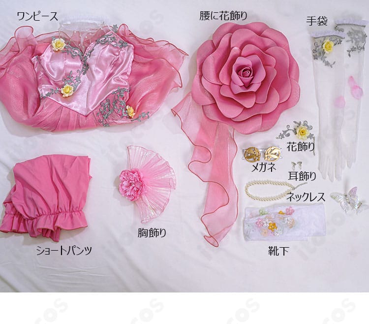 セット内容一覧｜ワンピース・ショートパンツ・花飾り・手袋・メガネ・靴下・ネックレス・耳飾り