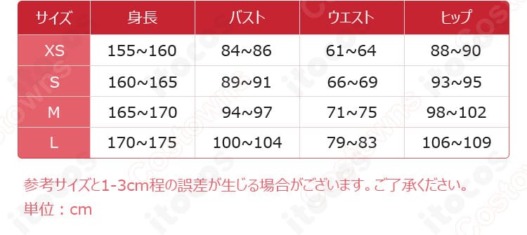 里中千枝 コスプレ衣装のサイズ表。XS〜Lとオーダーメイドの寸法を一覧で確認できる画像