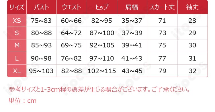 ブルーアーカイブ 下江コハル メイド服コスプレ衣装のサイズ表。XS〜XLとオーダーメイド対応範囲の参考用画像。