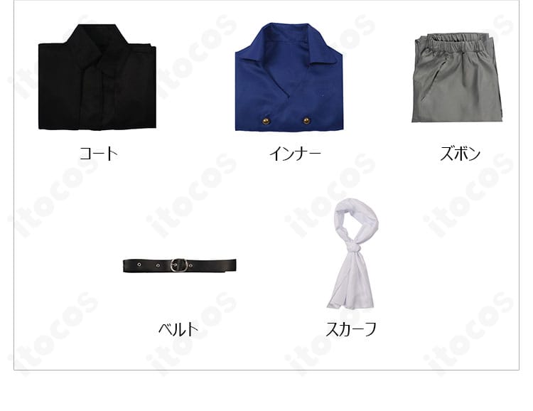 ONE PIECE サボのコスプレ衣装セット一覧。コート、インナー、ズボン、ベルト、スカーフの5点を一枚で確認。