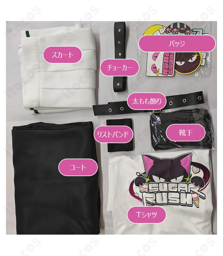 シュガーラッシュ衣装セット一式の内容。コート、Tシャツ、スカート、靴下、太もも飾り、チョーカー、リストバンド、バッジを並べた画像。