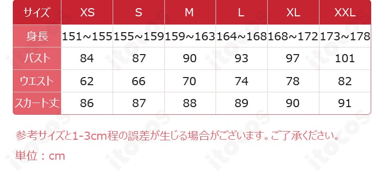 『恋と深空』主人公コスプレ衣装のサイズガイド。XS〜XXLの採寸目安と選び方の案内画像