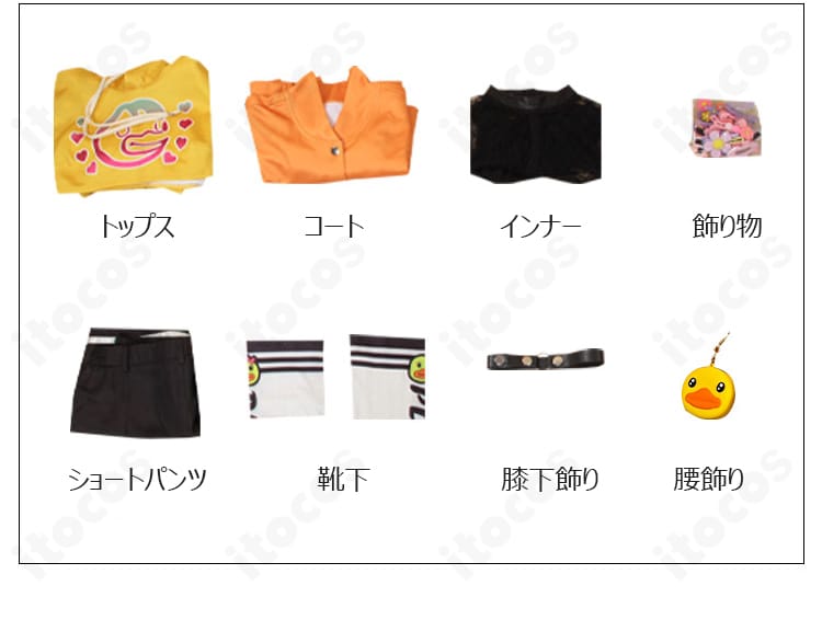 コスプレ衣装セット内容の一覧写真。コート、トップス、インナー、パンツ、小物が一式