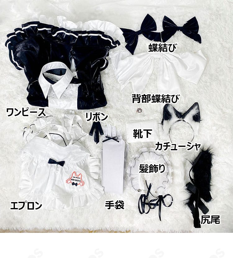 アンカインド・メイド コスプレ衣装セット一式の平置き全体写真