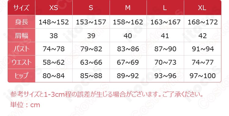 『すべて受け止めて』ライブ衣装のサイズ表画像。XS・S・M・L・XLの各寸法を確認でき、適正サイズ選びに役立つガイド